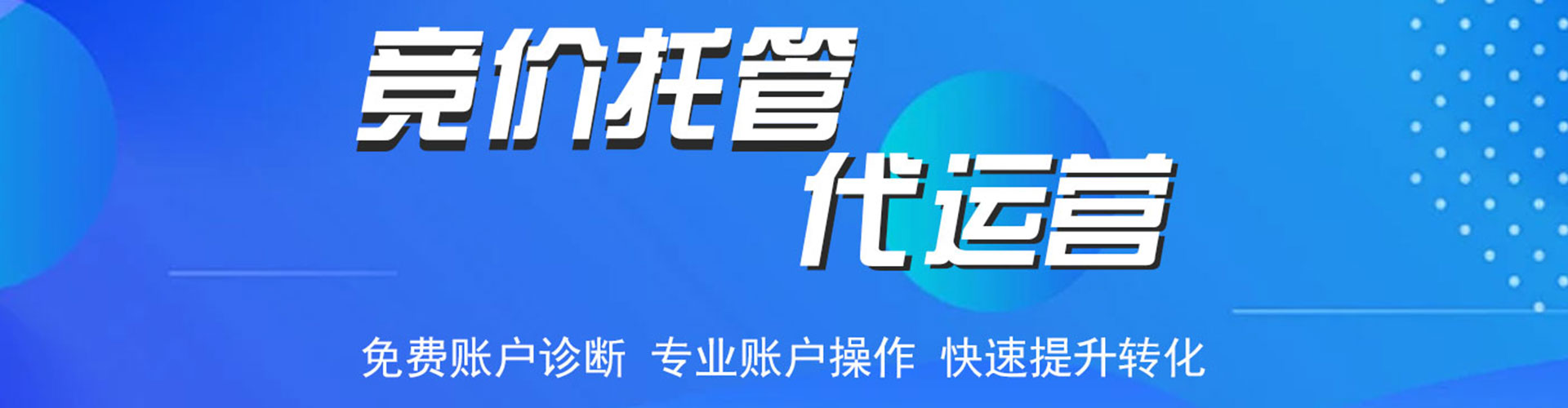 丰满百度推广价格