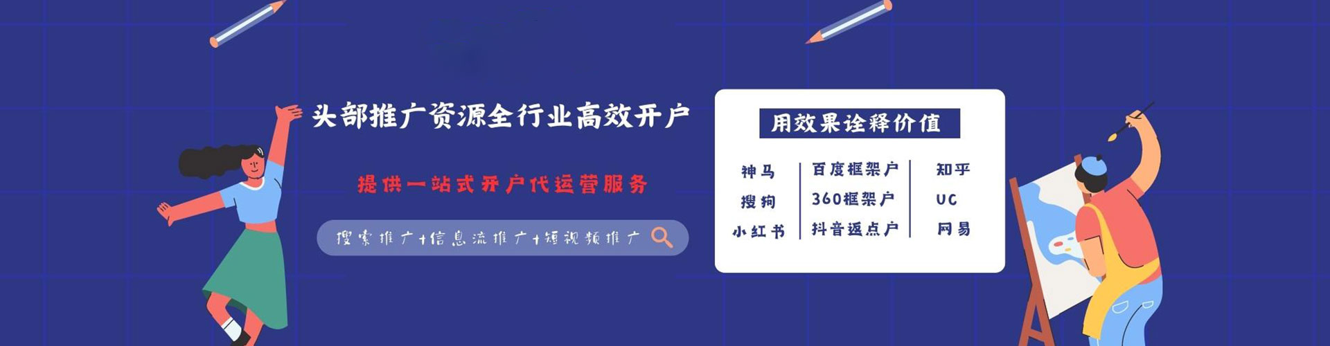 丰满百度运营推广
